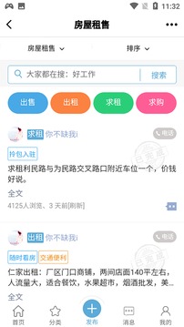 扁担街应用截图3