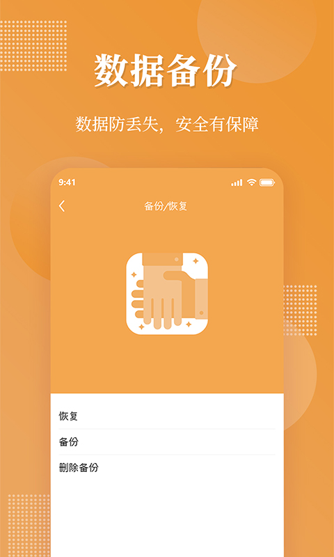 伪装相册v1.1.0截图1