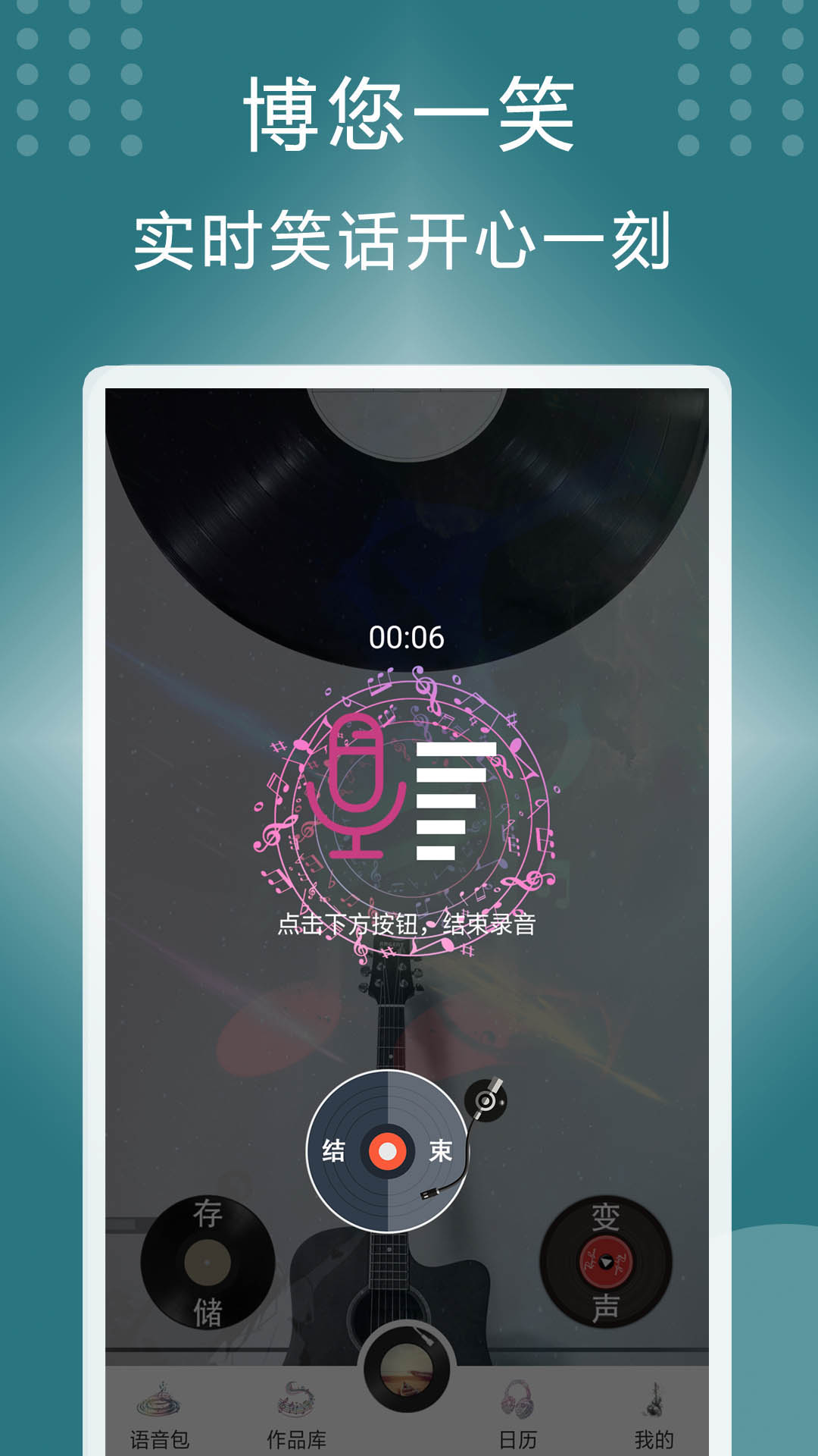 王者变声器v1.3截图1