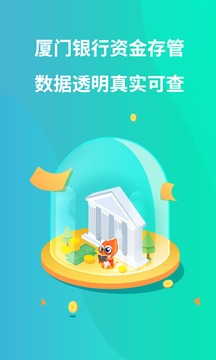 翼龙贷财富截图