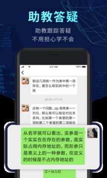 扇貝編程截圖