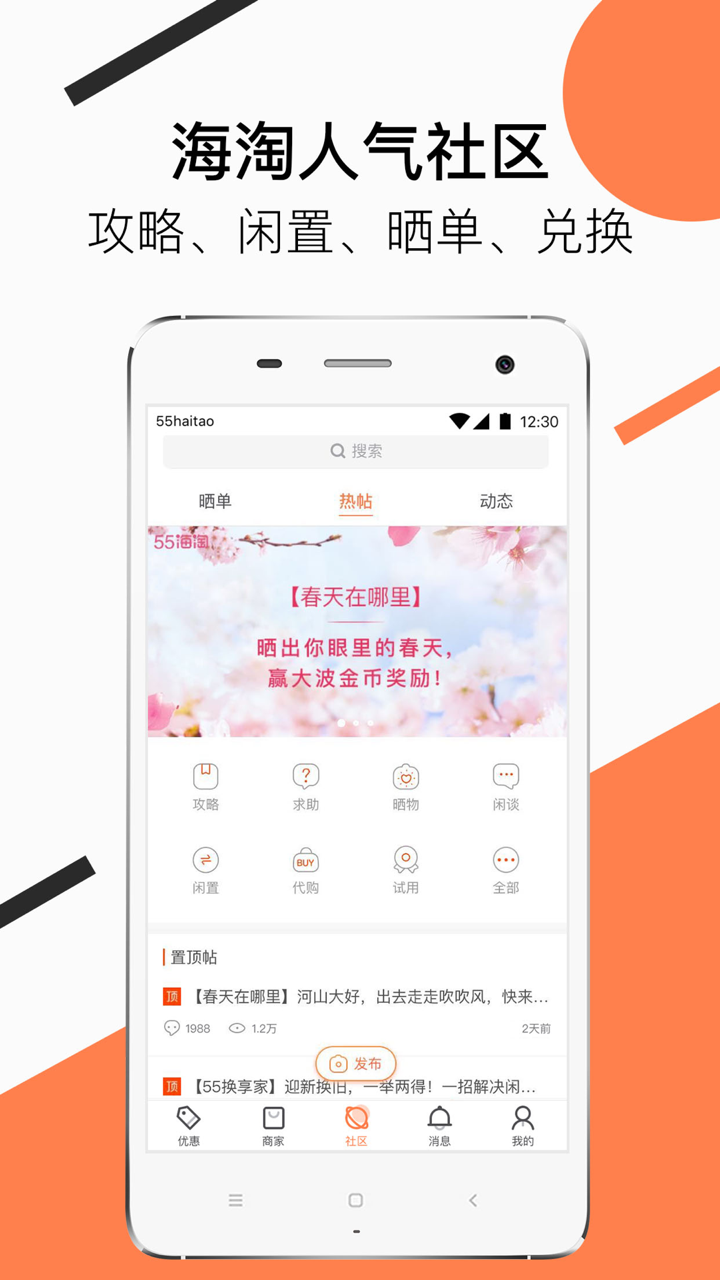 55海淘截圖預(yù)覽