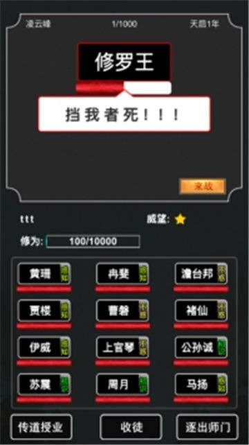 斗破修真诀截图2