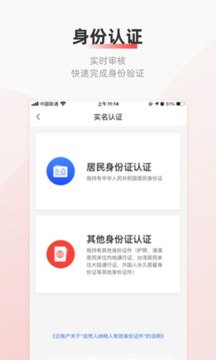 云账户截图