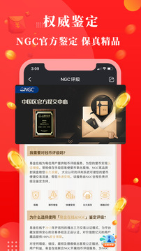 易金在線截圖
