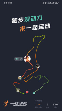 一起運(yùn)動截圖