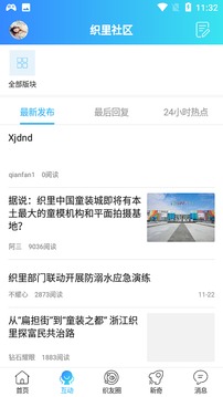 扁担街应用截图2