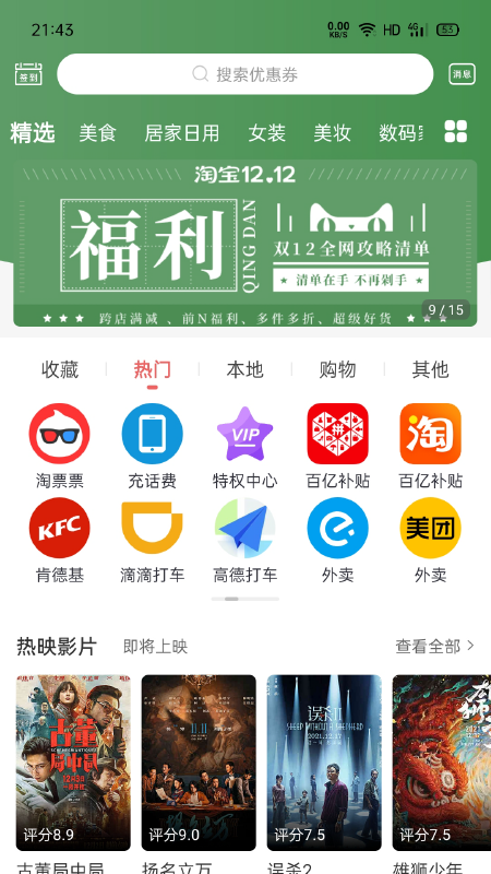 小粉桃v0.0.19截图4