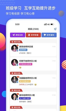 財(cái)學(xué)堂截圖