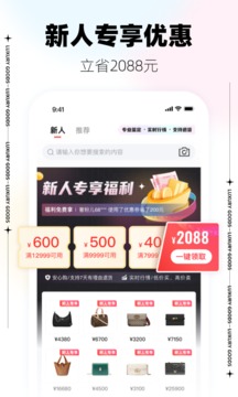 優(yōu)奢易拍截圖