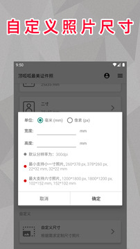 頂呱呱最美證件照截圖