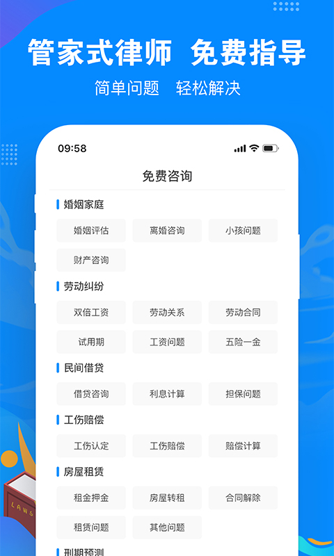 律趣v1.0.0截图3