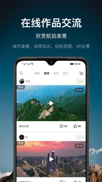 航拍網(wǎng)截圖