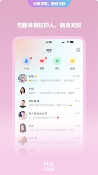 陌洽截圖