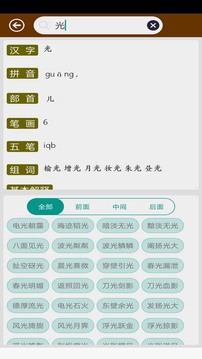 文字識(shí)別截圖