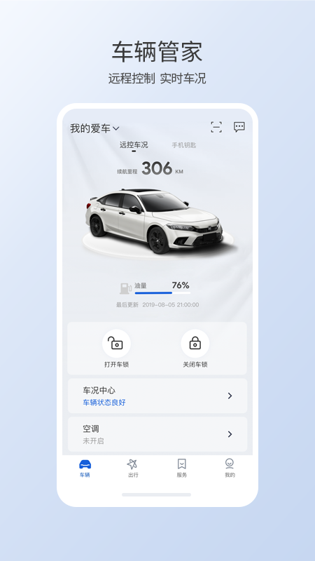 智导互联v1.1.0.10001截图5