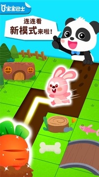 奇妙連線達人截圖
