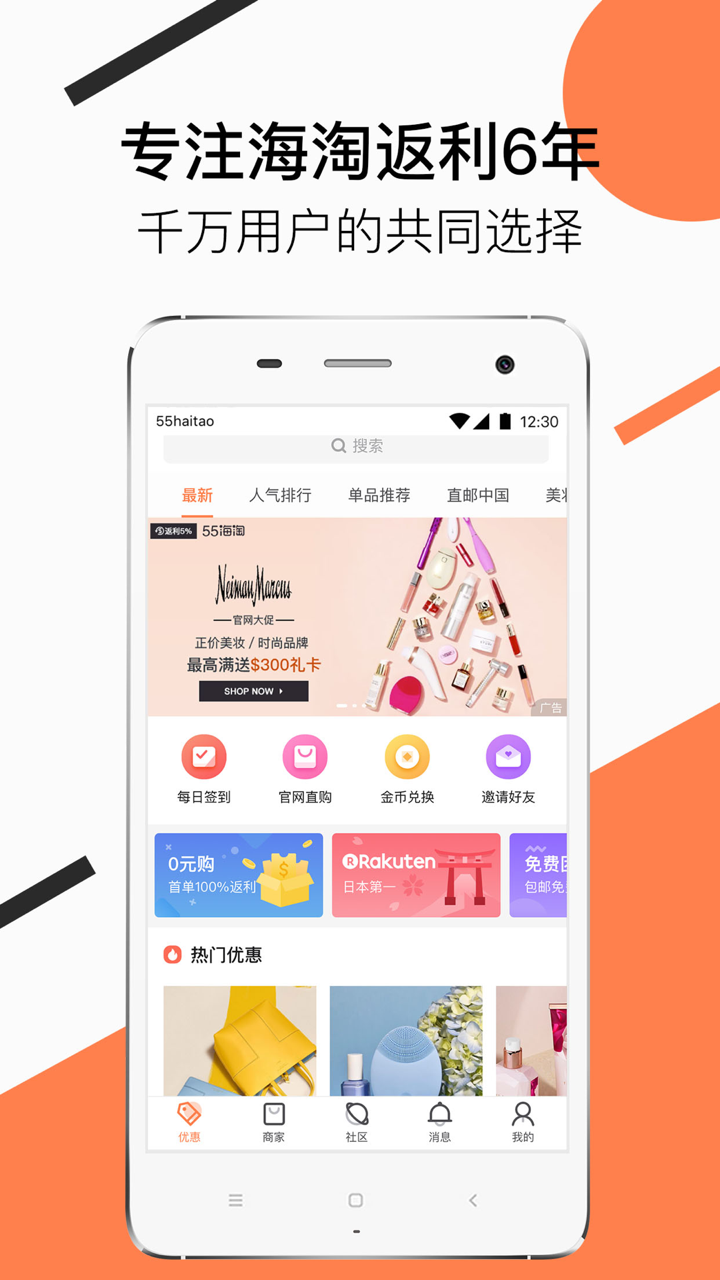 55海淘截圖預(yù)覽