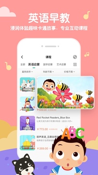 常青藤爸爸截圖