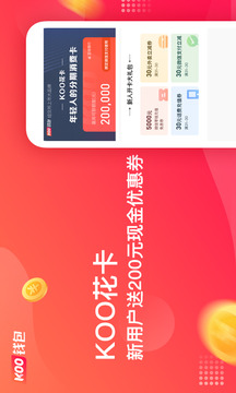 KOO錢包截圖