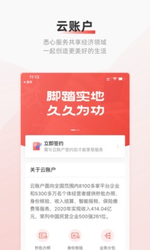 云账户截图