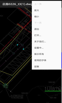 CAD看图仪应用截图3