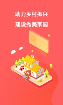 翼龙贷财富截图