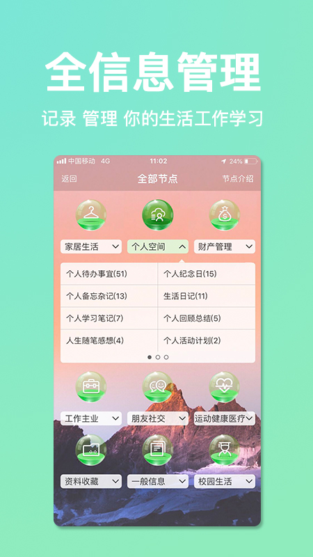 慧影时间流v3.1.3截图4