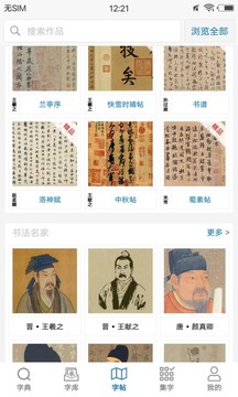 以觀書法截圖