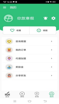 公共衛(wèi)生主治醫(yī)師題庫截圖