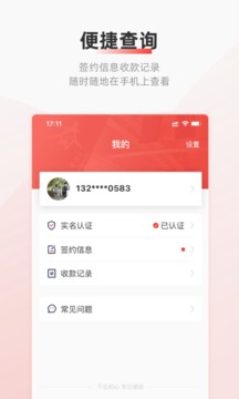 云账户截图