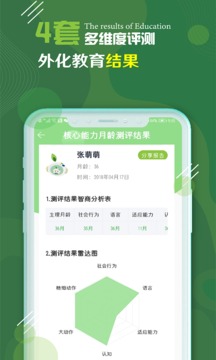校輕松截圖
