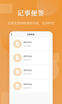 偽裝相冊(cè)截圖