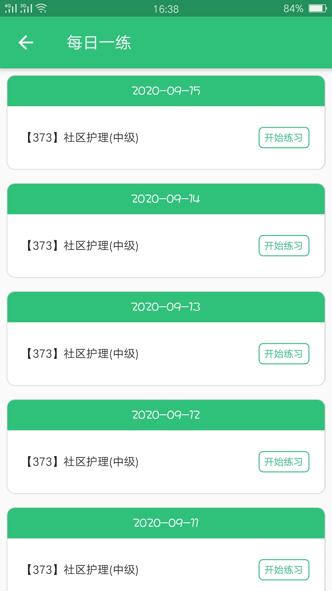 主管护师社区护理学v1.2.1截图4