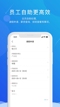 喔趣考勤截圖