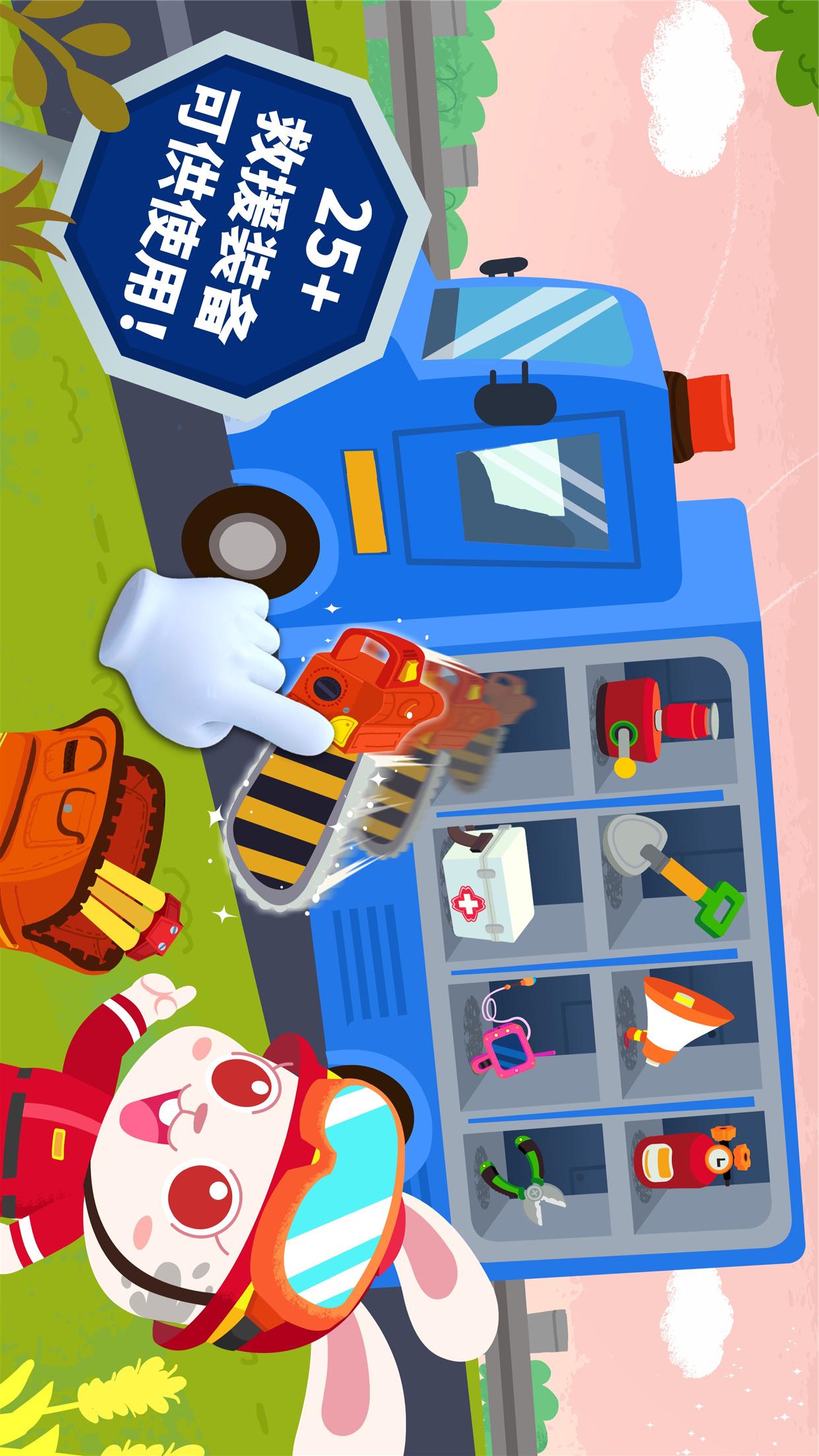 寶寶地震安全3截圖預覽