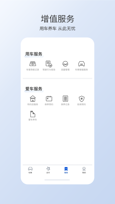 智导互联v1.1.0.10001截图2