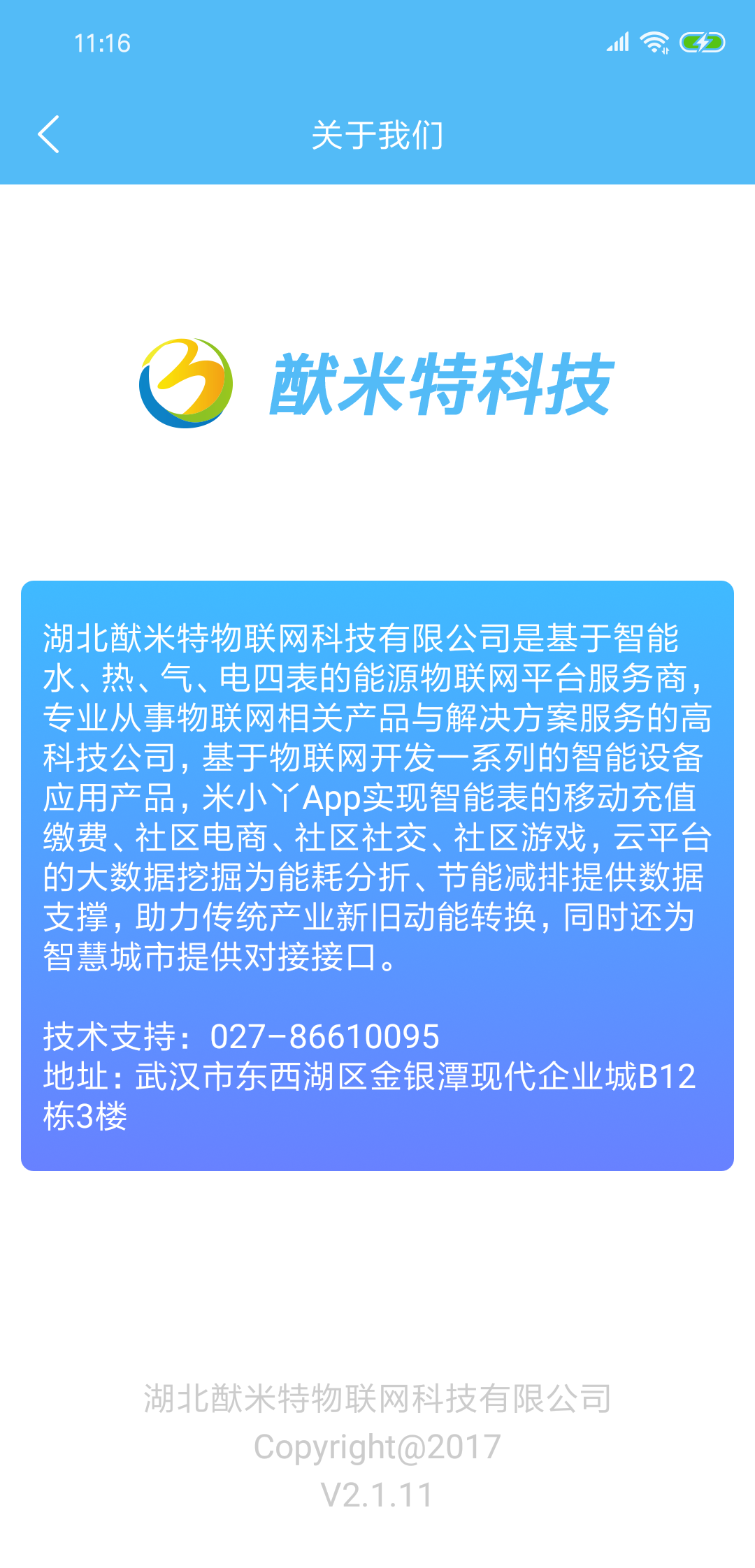 米小丫截图5