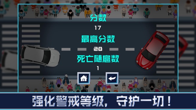 领跑守护首领截图2