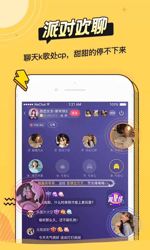 耳萌v2.6.9截图1