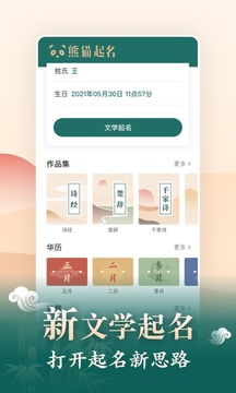 起名截圖