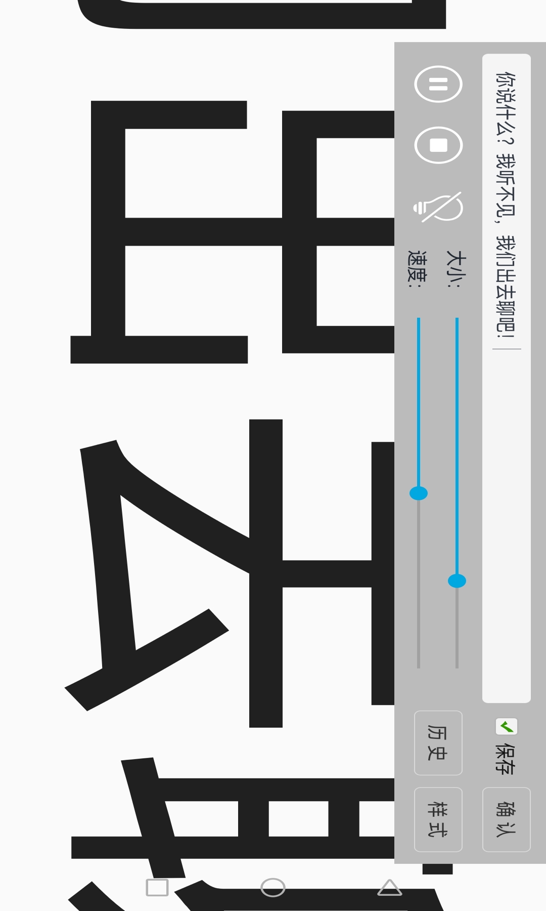 生活助手v3.3截图2