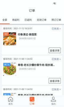 歪麥霸王餐截圖