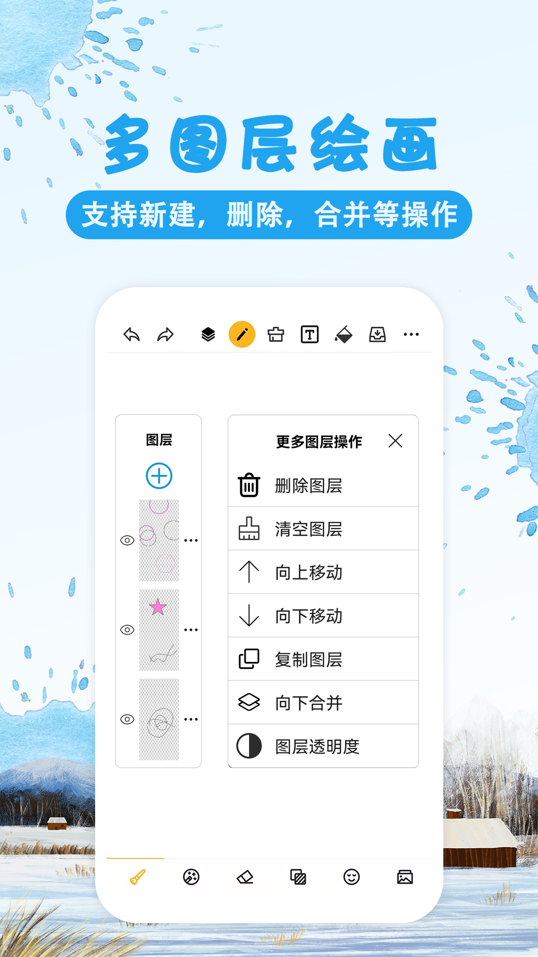 涂鸦画图v8.2.7截图5