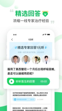 覓健截圖