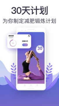 365瑜伽截圖