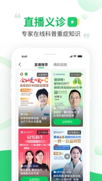 覓健截圖