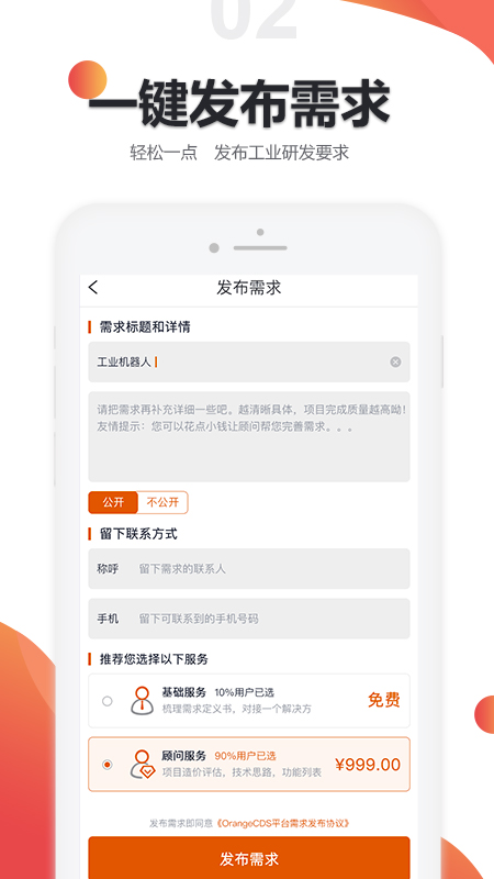 橙色云设计v3.9.13截图1