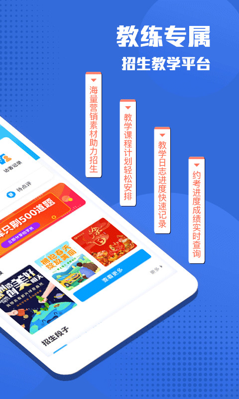 e学e驾教练版v3.3.12截图4