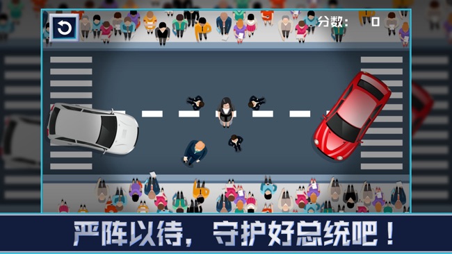 领跑守护首领截图1